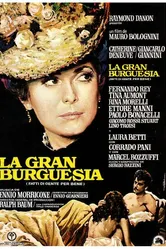 Из жизни добропорядочных граждан 1974 постер