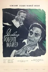 Доктор Роберт Майер 1955 постер