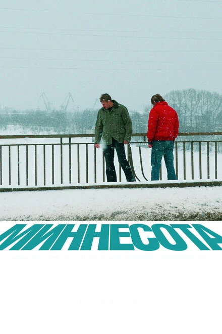 Постер Миннесота 2009
