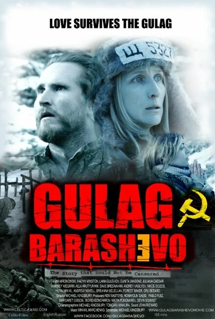 Постер Gulag Barashevo 2015