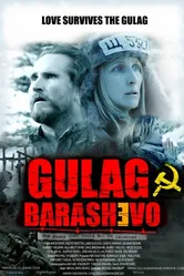 Gulag Barashevo 2015 постер