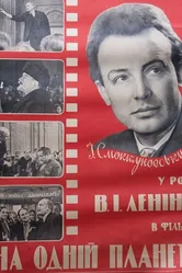 На одной планете 1965 постер