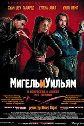 Мигель и Уильям 2007 постер