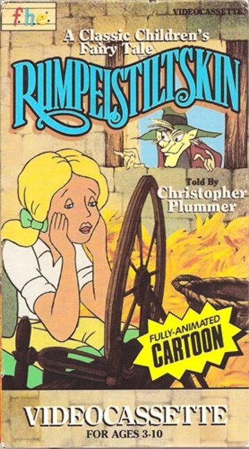 Постер Румпельштильцхен 1985