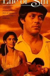 Грешная жизнь 1979 постер