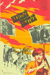 Каждый десятый 1984 постер