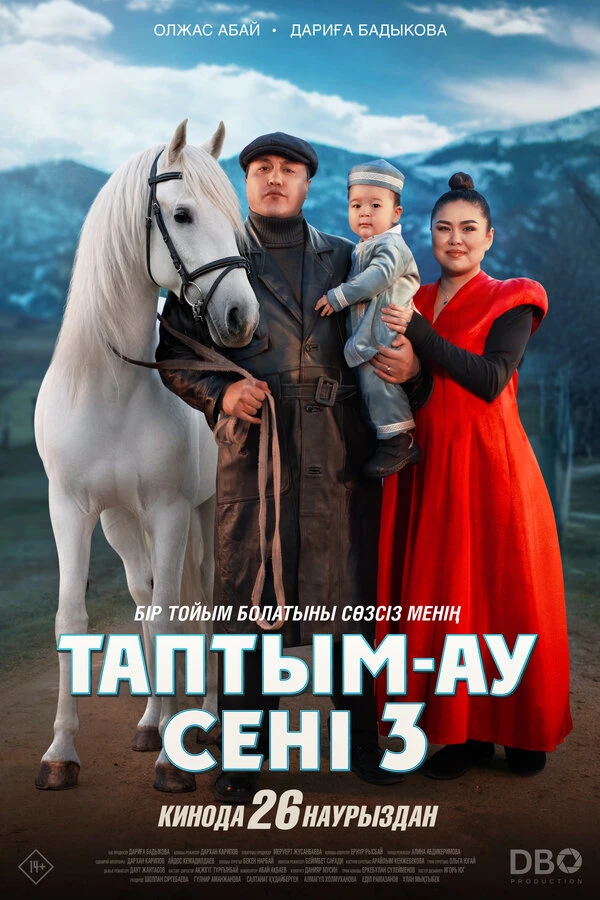 Постер фильма