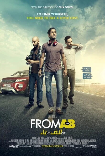 Постер From A to B