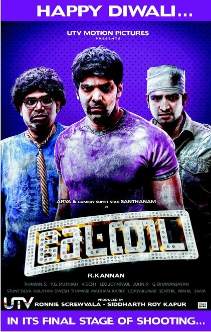 Постер Settai