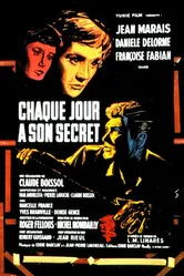 У каждого есть свой секрет 1958 постер