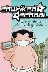 Школа Сюрикен 2006 постер