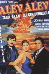 Пламя любви 1984 постер