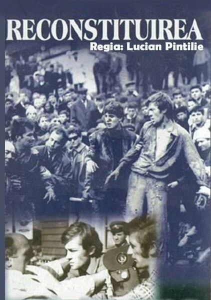 Постер Реконструкция 1968