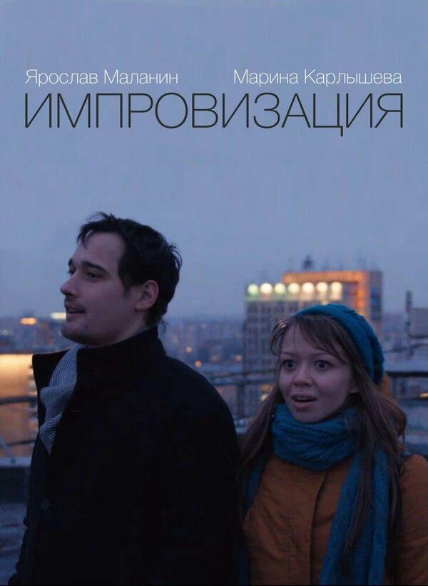 Постер фильма