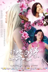 Shao an wu zao постер