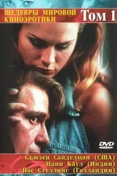 Зал ожидания 1996 постер