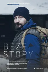 Без следа 2019 постер