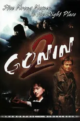 Гонин 2 1996 постер