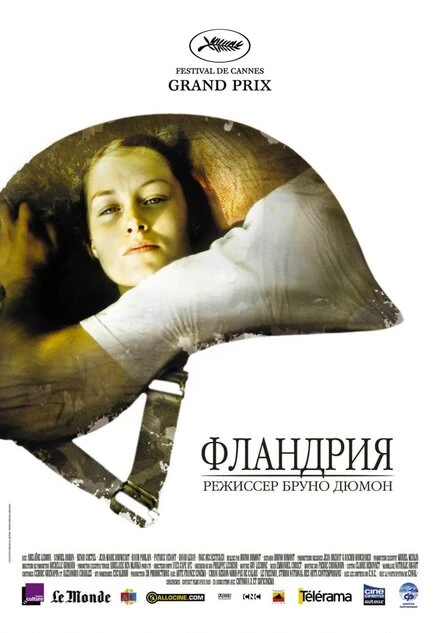 Постер Фландрия 2006