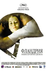 Фландрия 2006 постер