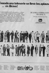 Браво 1989 постер