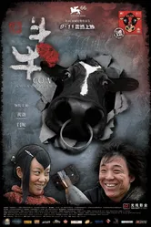Корова 2009 постер