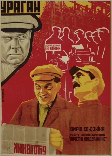 Постер Ураган 1931