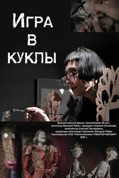Постер фильма