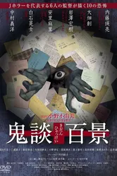 Страшные истории: Осколки тьмы 2016 постер