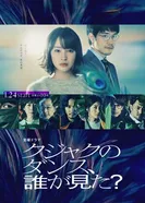 Кто видел танец павлина в джунглях? 2025 постер