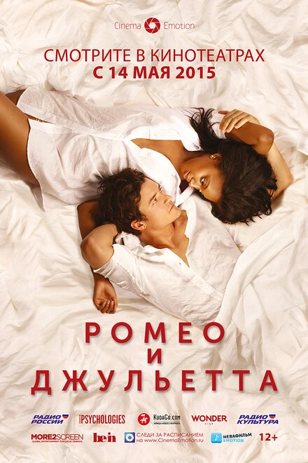 Постер Ромео и Джульетта 2014, США