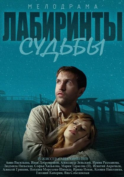 Постер фильма