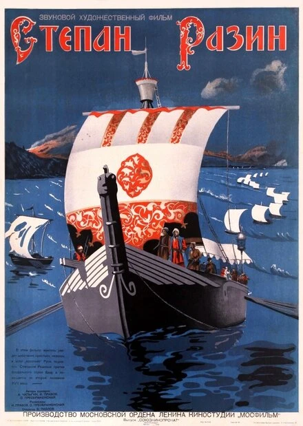 Постер Степан Разин 1939