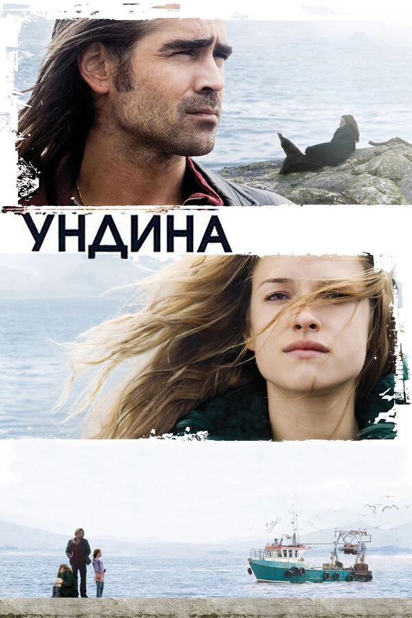 Постер фильма