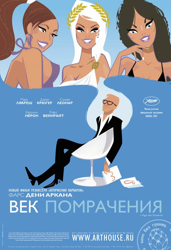 Постер фильма
