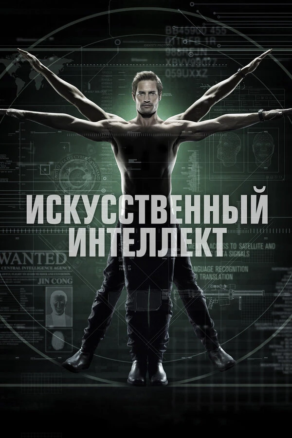 Постер фильма
