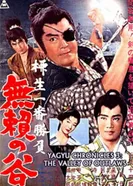 Yagyu ichiban shobu burai no tani постер