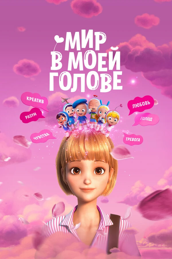 Постер фильма