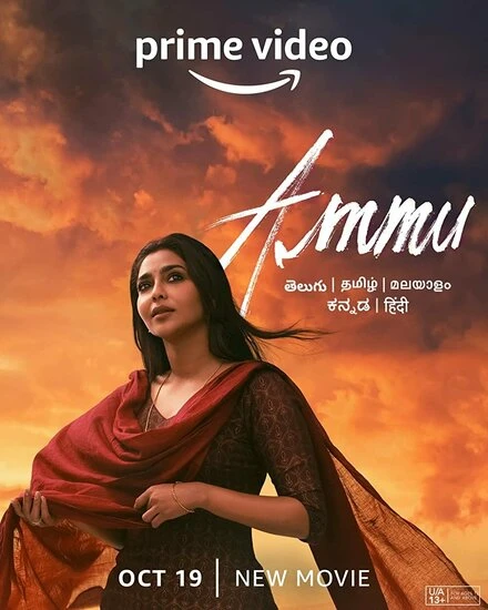 Постер Ammu