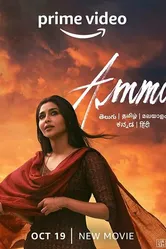 Ammu постер