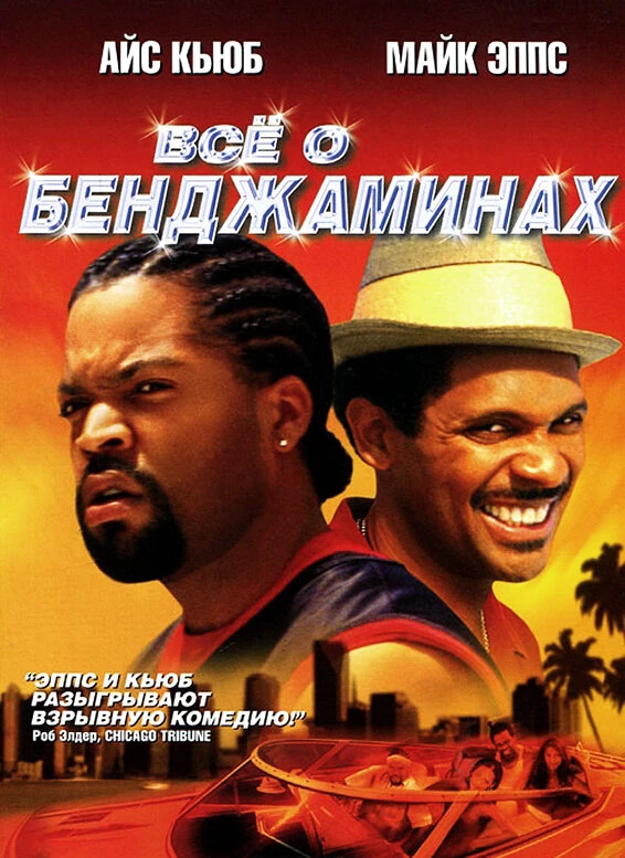 Постер фильма