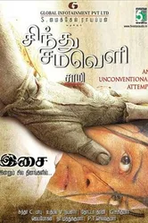 Sindhu Samaveli постер