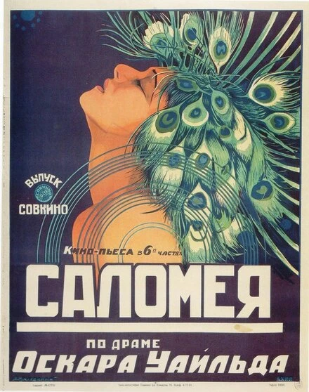 Постер Саломея 1922