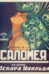Саломея 1922 постер
