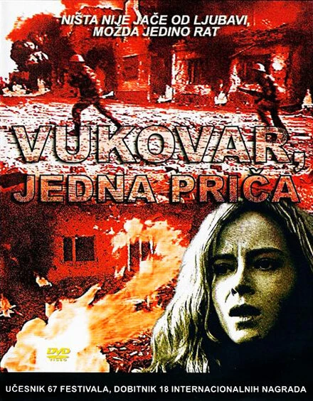 Постер Вуковар 1994