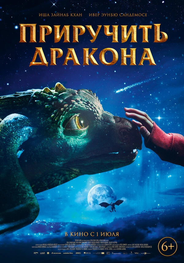 Постер фильма