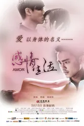 Ganqing shenghuo постер