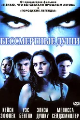 Бессмертные души 2001 постер