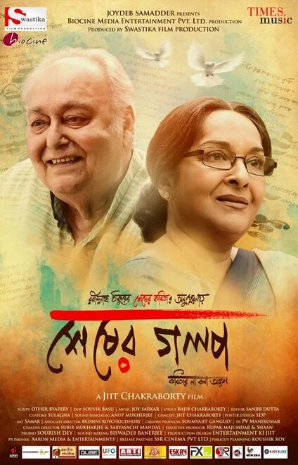 Постер Shesher Golpo