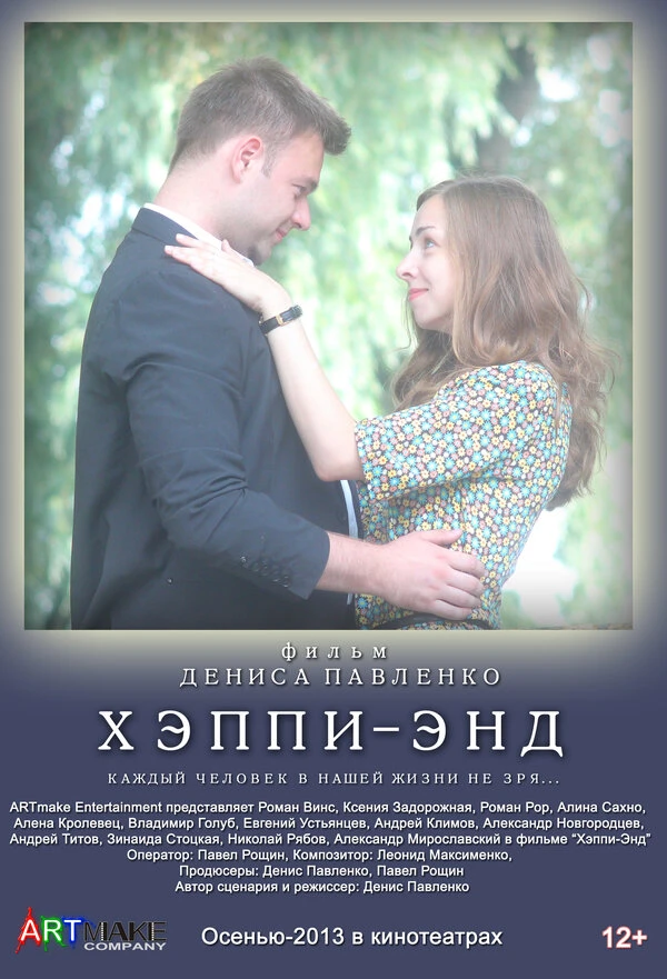Постер фильма